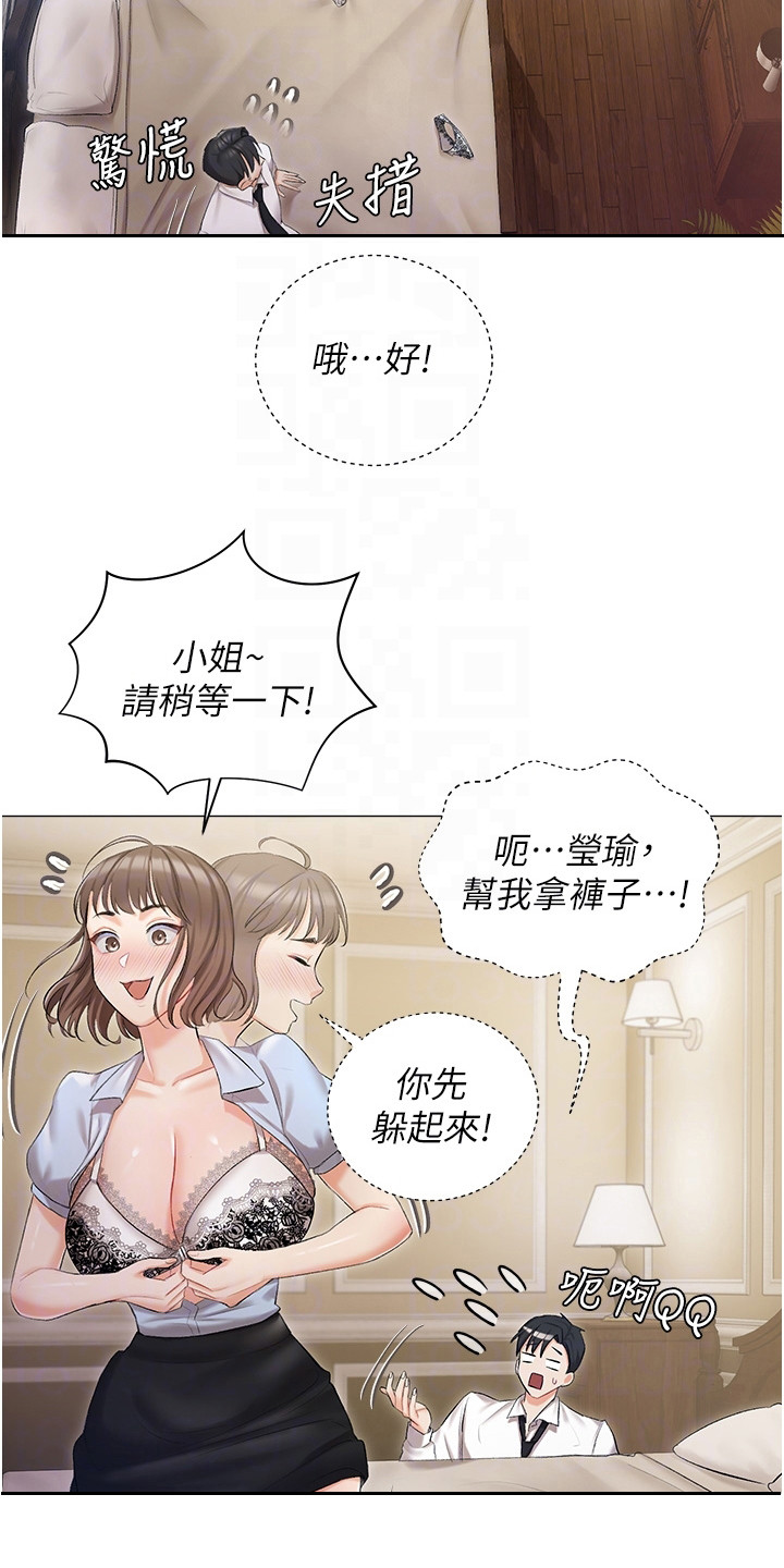 我的女主别太萌在哪里不用付费看漫画,第15章：烦恼1图