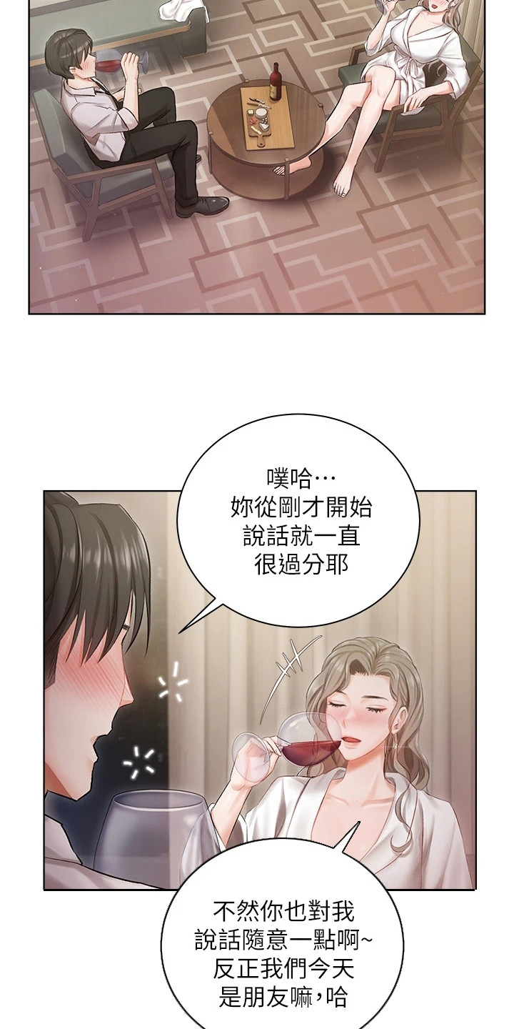 我的女主人小说下载漫画,第6章：抱怨2图