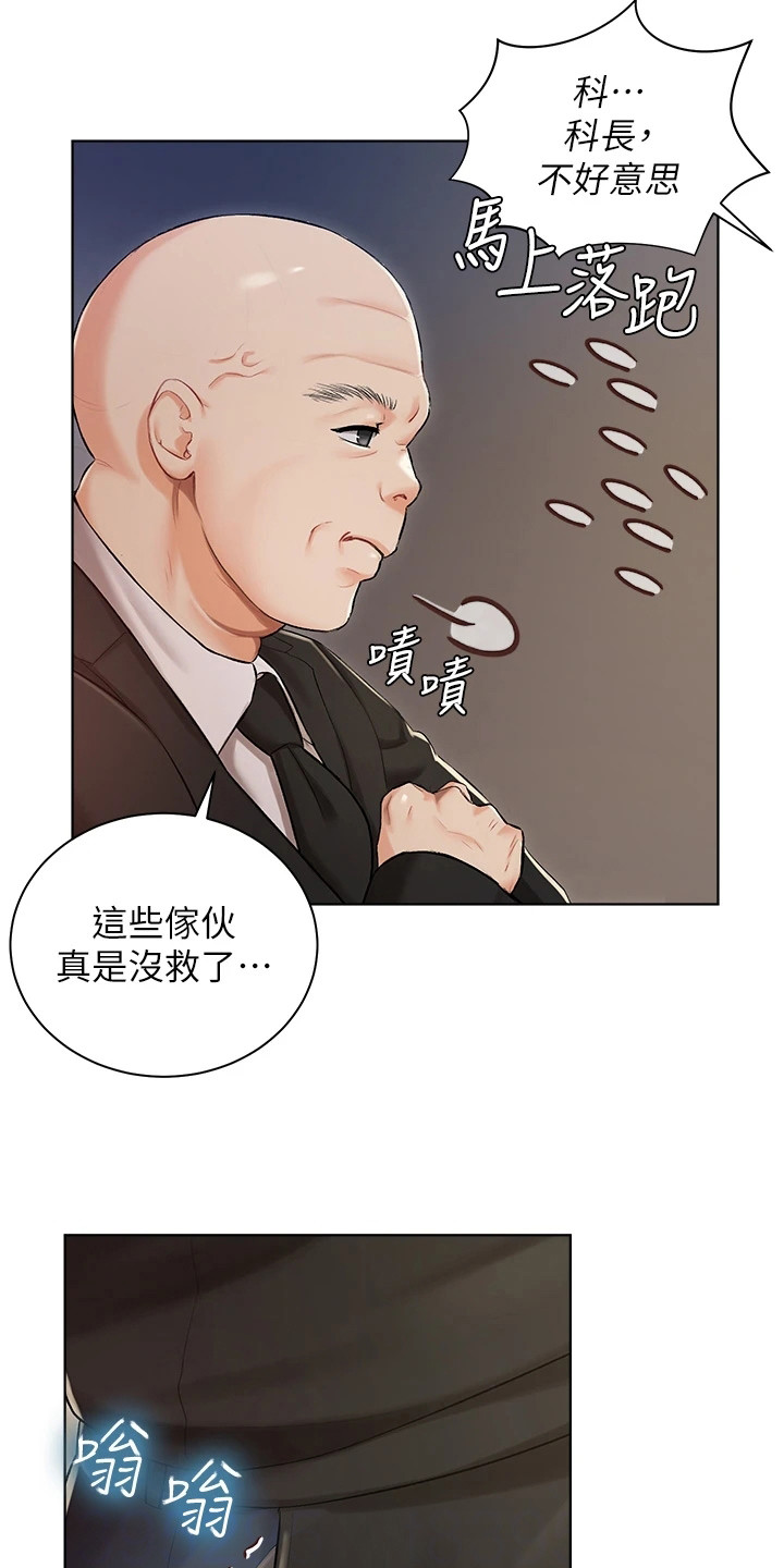 我的女主人漫画免费画土豪漫漫画,第4章：八卦1图