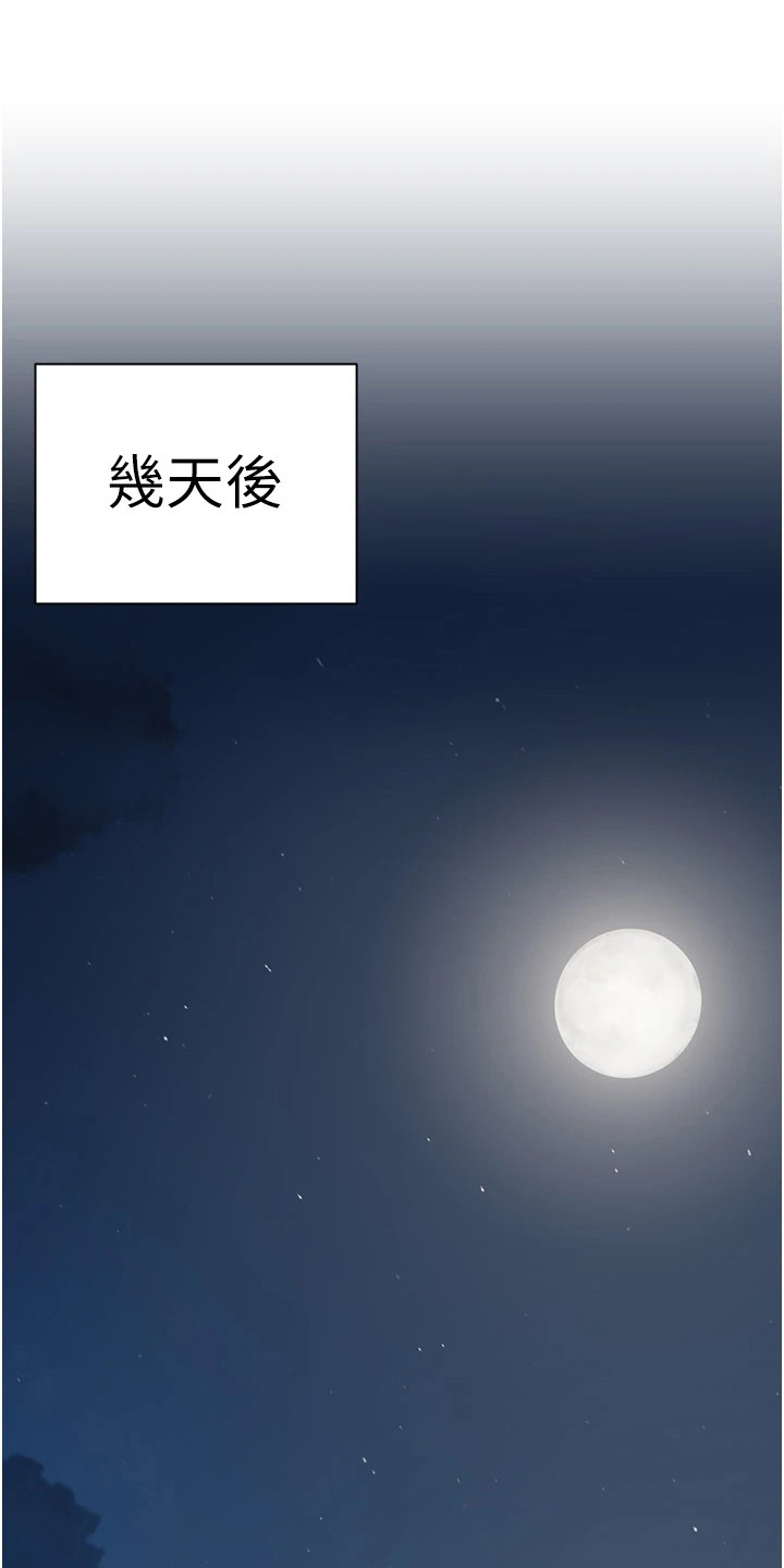 我的女主人漫画,第11章：亲自下厨1图