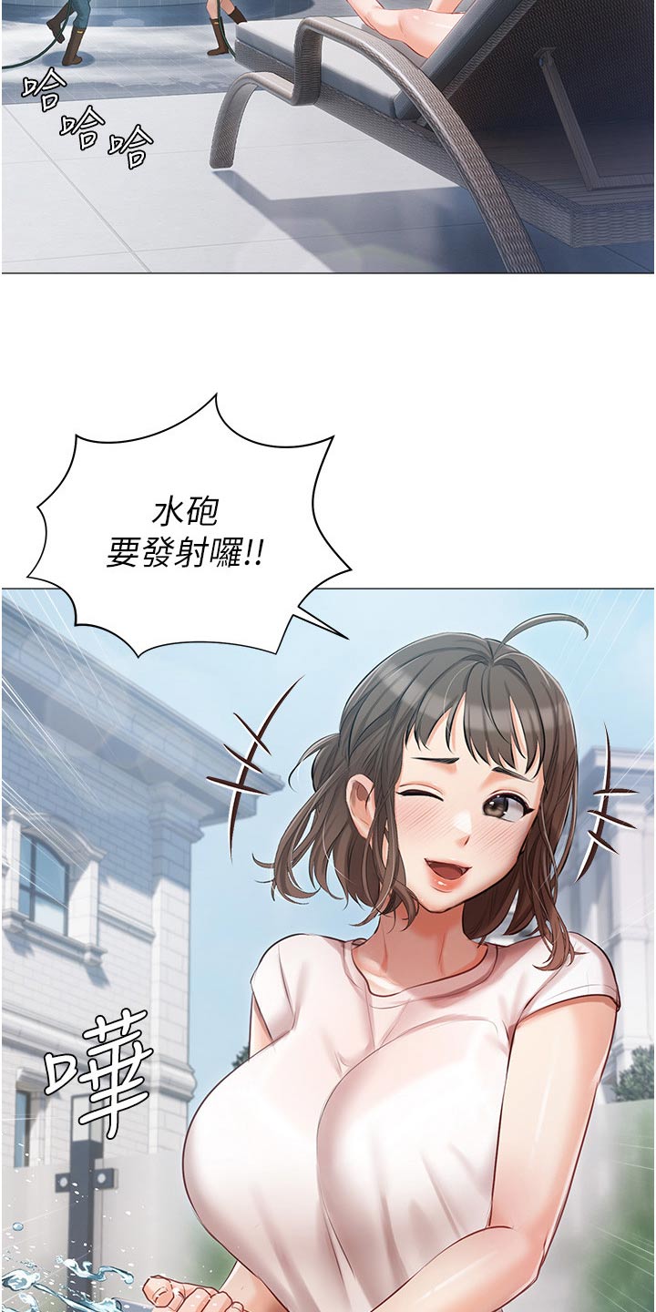 我的女主人漫画,第22章：打闹1图