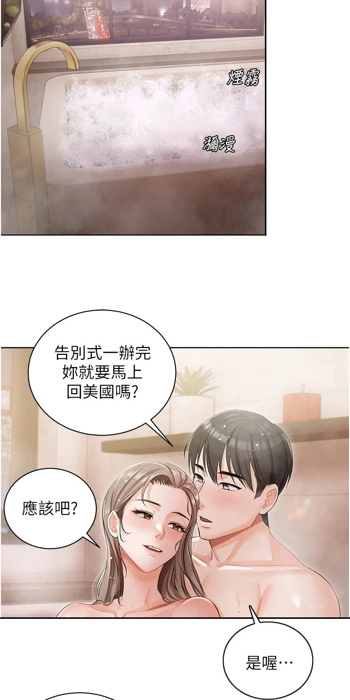 我的女友是九尾狐漫画,第8章：气氛微妙1图