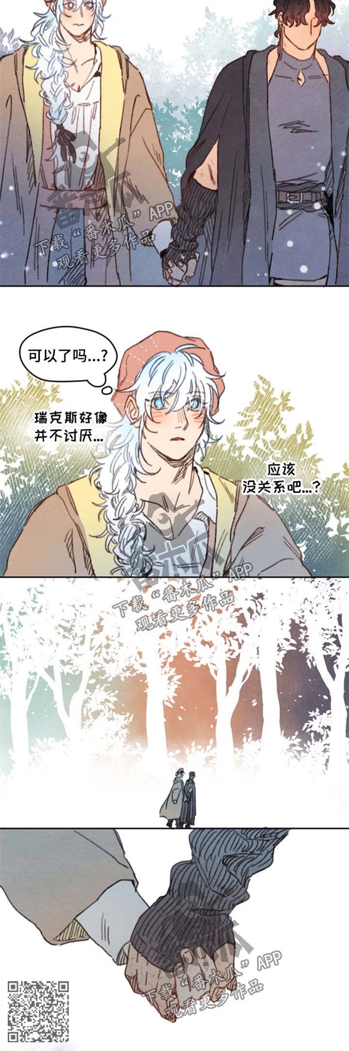 瑞克斯的诅咒漫画,第23章：牵手1图