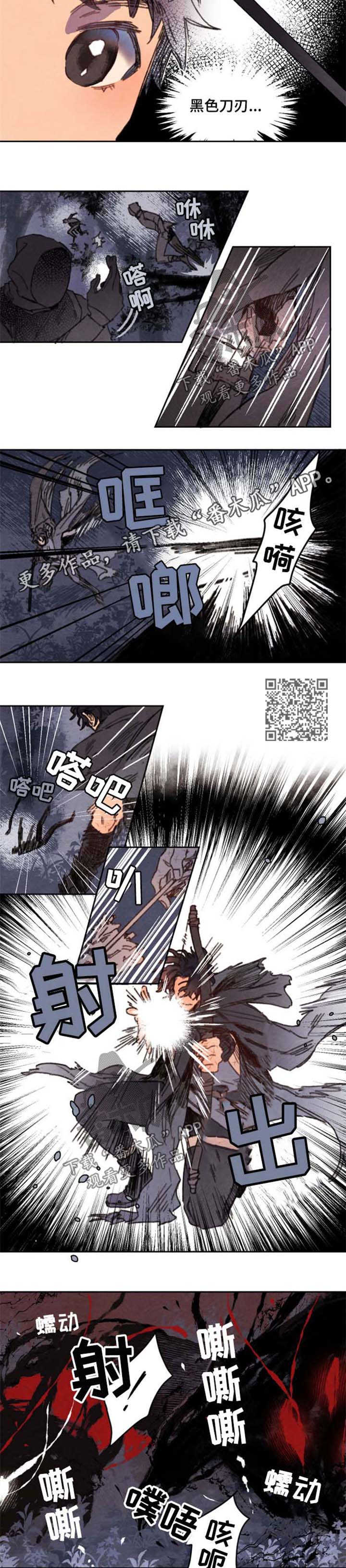 瑞克斯的诅咒漫画,第32章：藏身之地1图