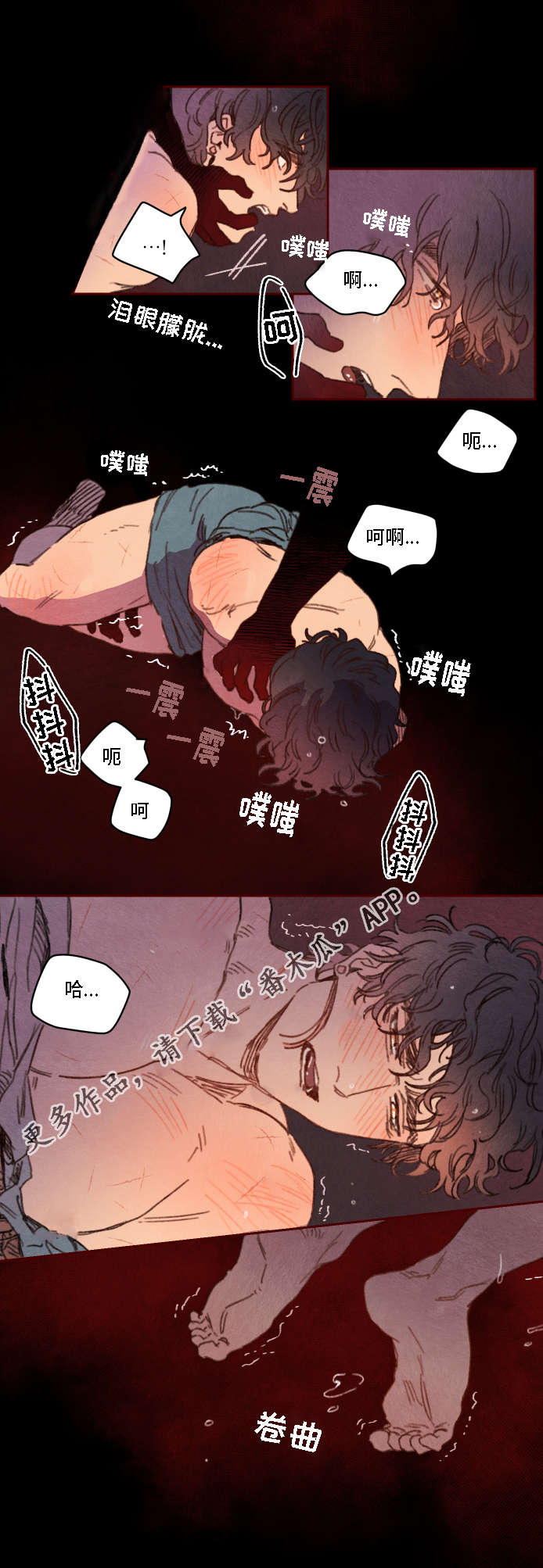 瑞克斯的诅咒漫画,第18章：巴南2图