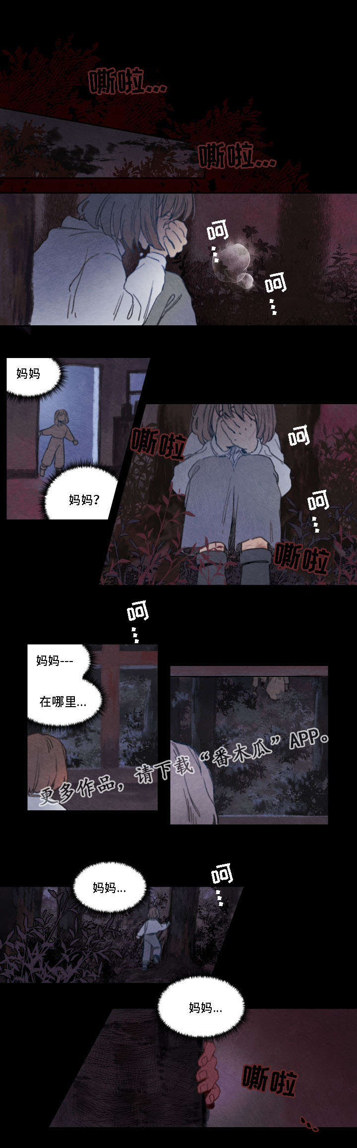 瑞克斯的诅咒漫画,第15章：成功2图