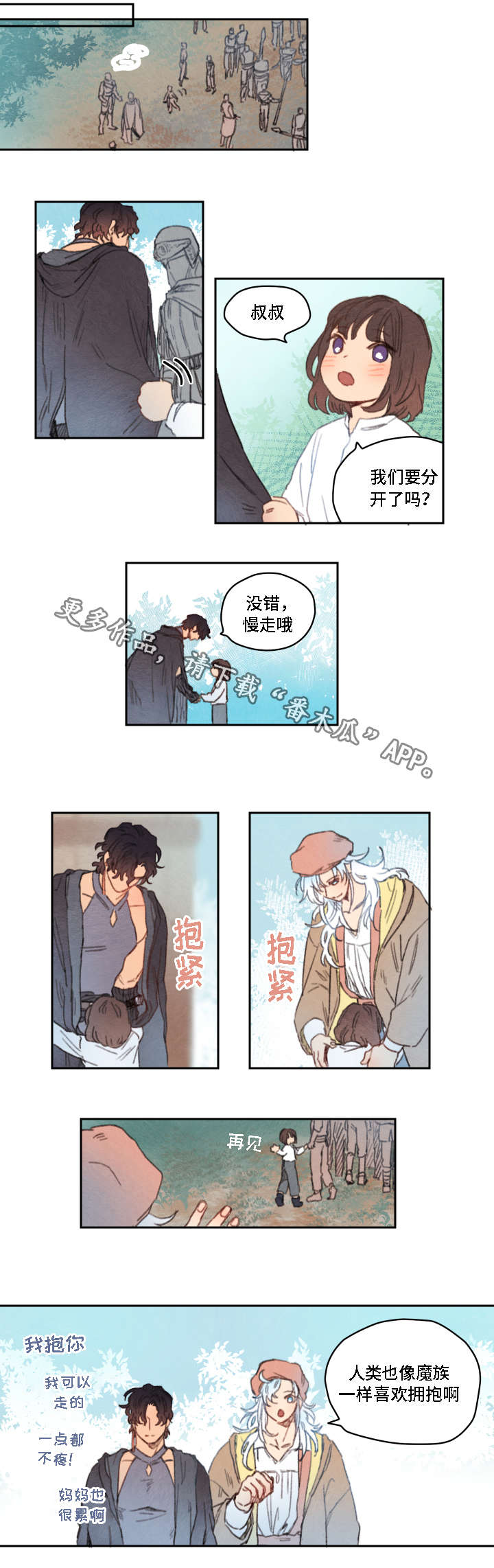 瑞克斯的诅咒漫画,第17章：突发1图