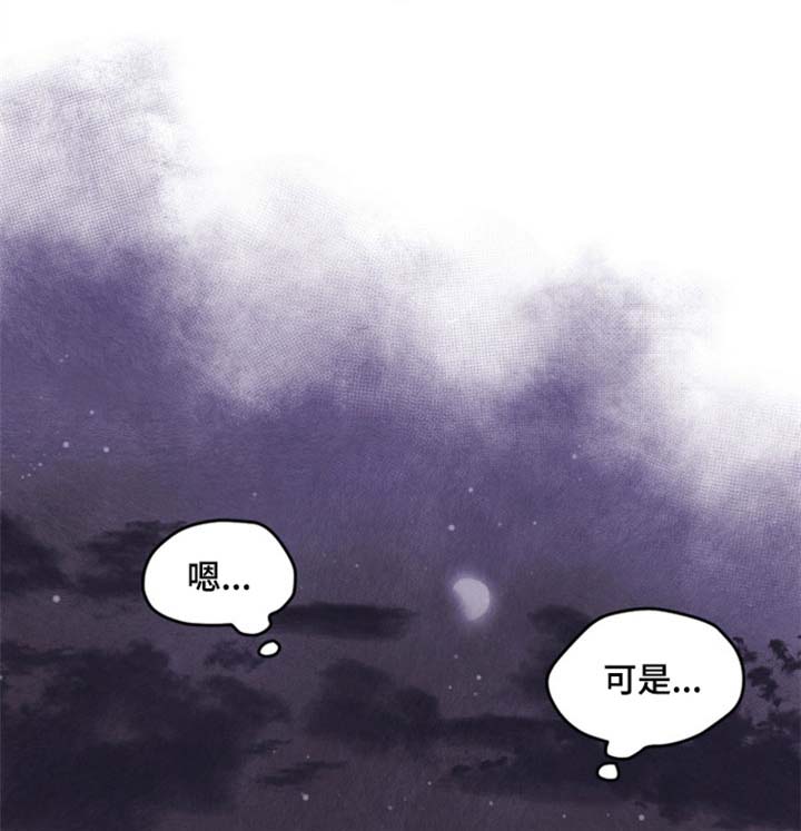 瑞克斯的诅咒漫画,第24章：没有做1图