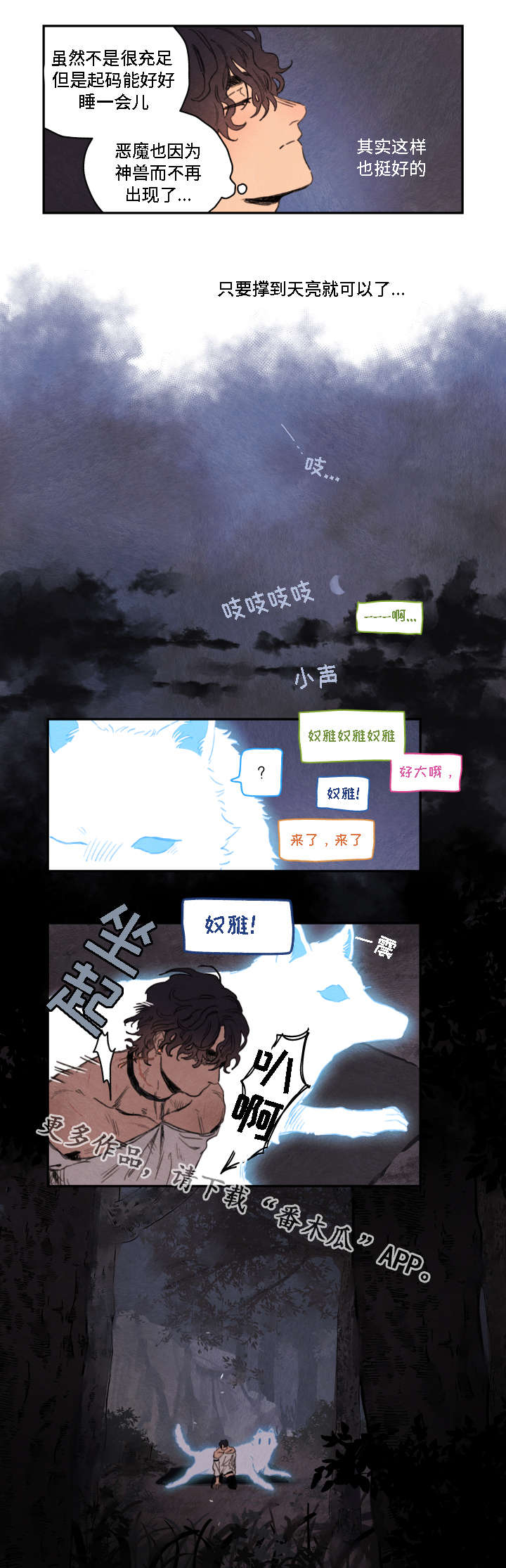 瑞克斯的诅咒漫画,第11章：压制1图