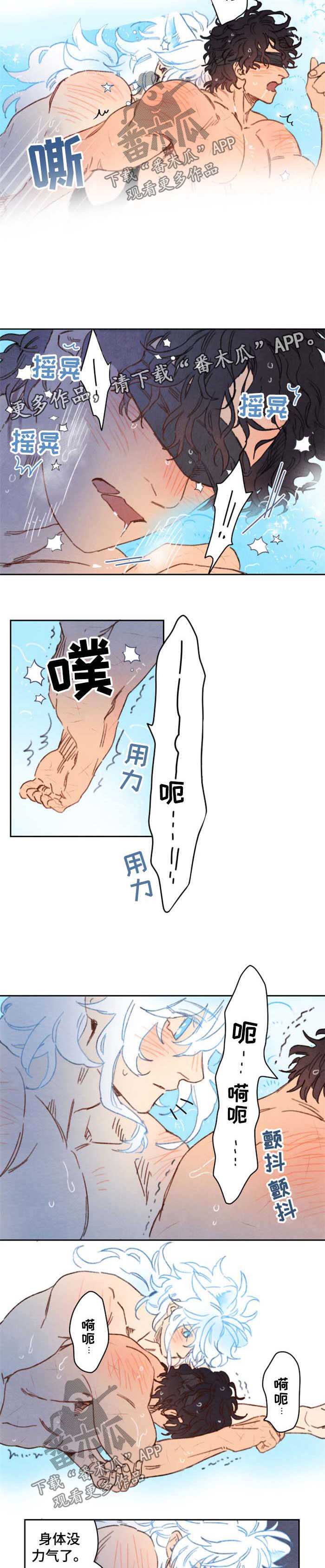 瑞克斯的诅咒漫画,第42章：可怜的人生1图