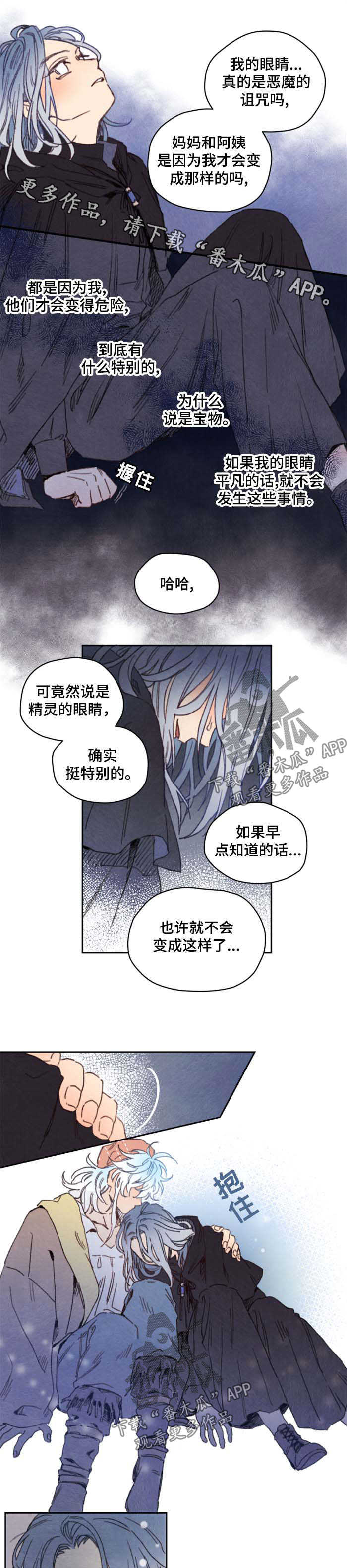 瑞克斯的诅咒漫画,第34章：询问1图