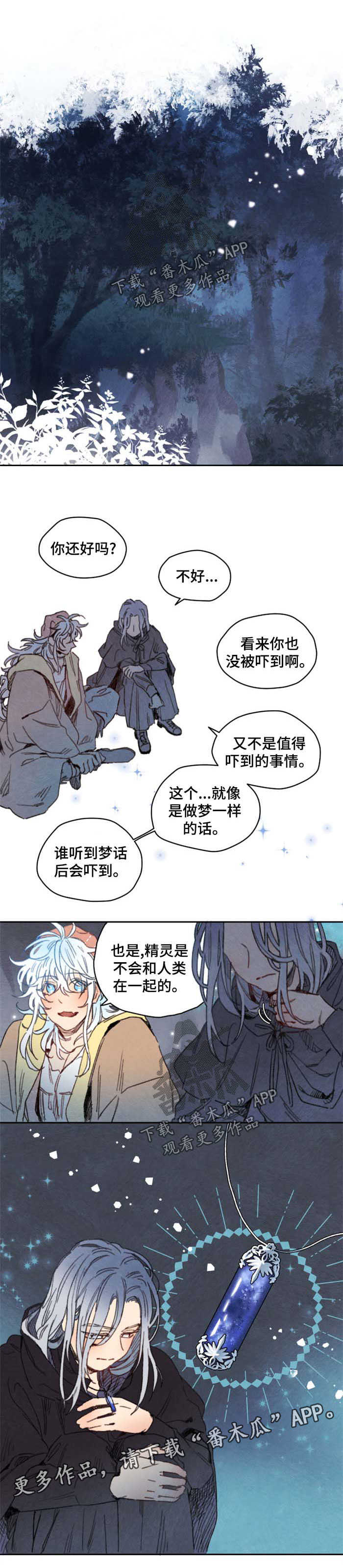 瑞克斯的诅咒漫画,第34章：询问2图