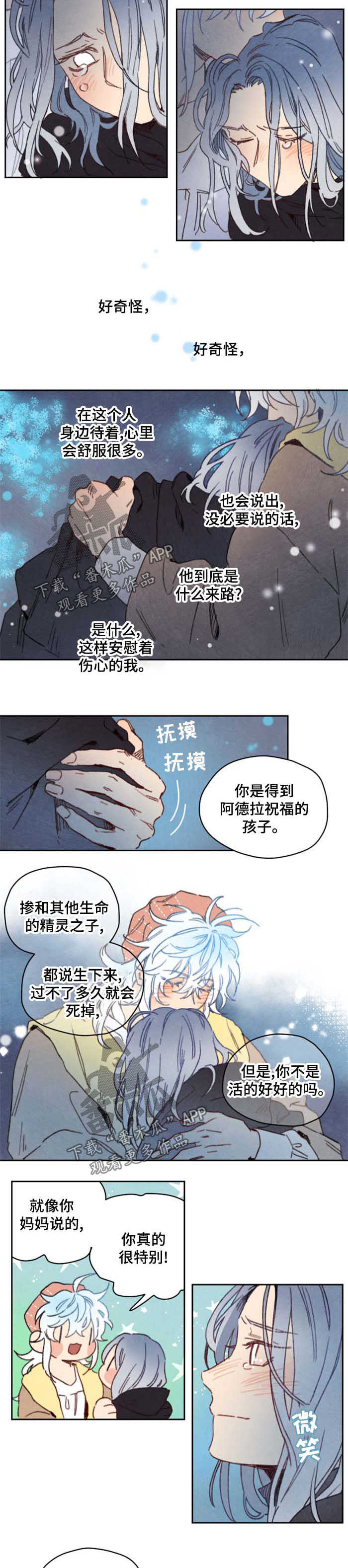 瑞克斯的诅咒漫画,第34章：询问2图