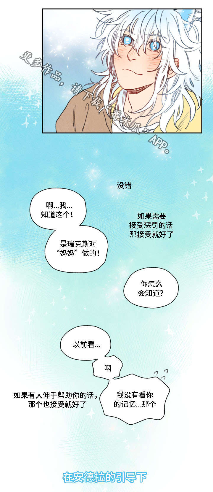 瑞克斯的诅咒漫画,第15章：成功1图