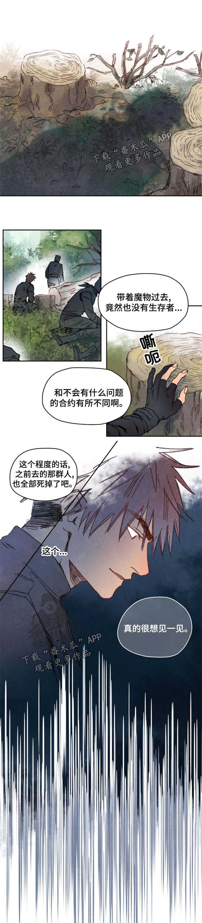 瑞克斯的诅咒漫画,第40章：害羞1图