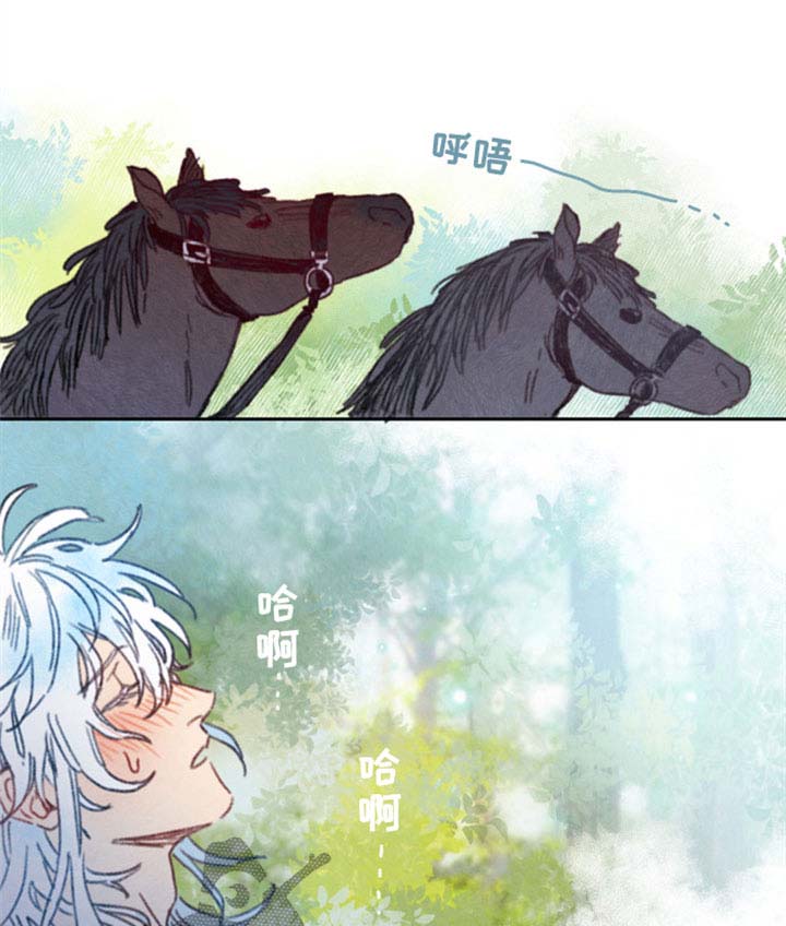 瑞克斯的诅咒漫画,第29章：不是人类1图