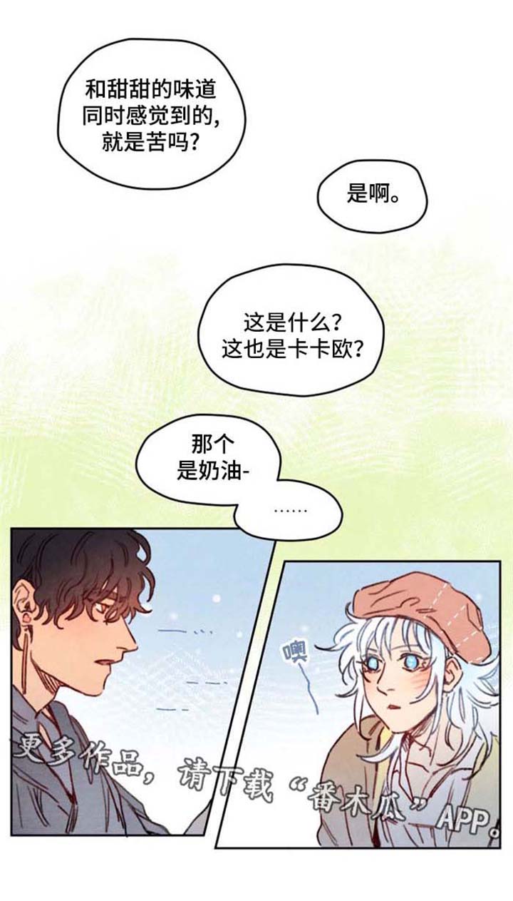 瑞克斯的诅咒漫画,第22章：苹果1图