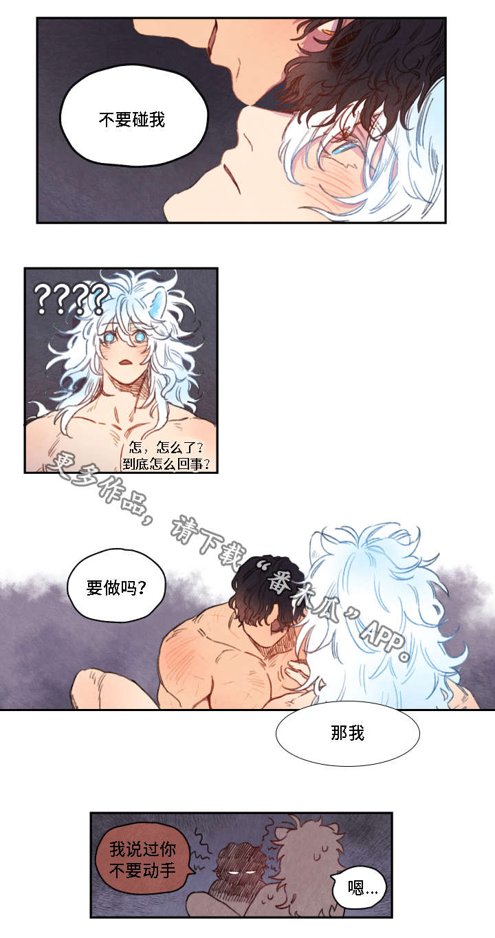 瑞克斯的诅咒漫画,第12章：选择2图