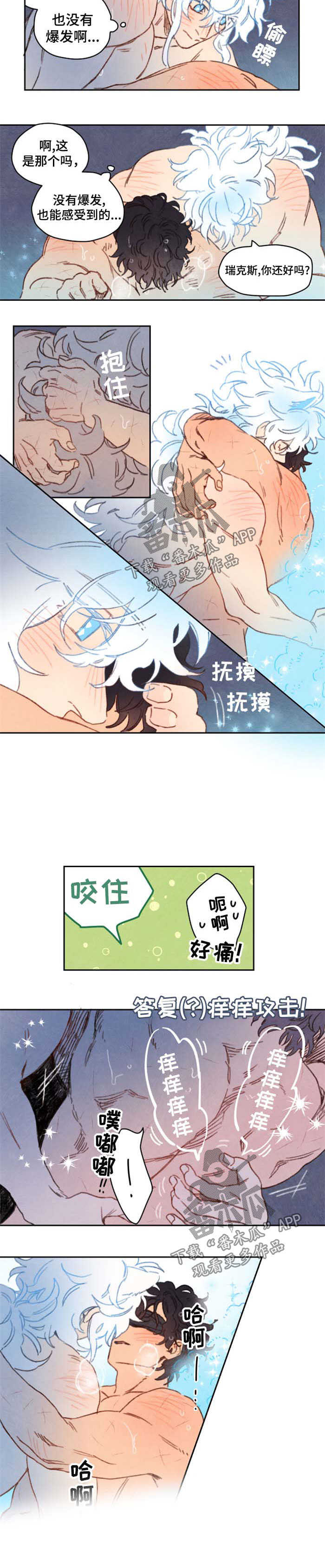 瑞克斯的诅咒漫画,第42章：可怜的人生2图