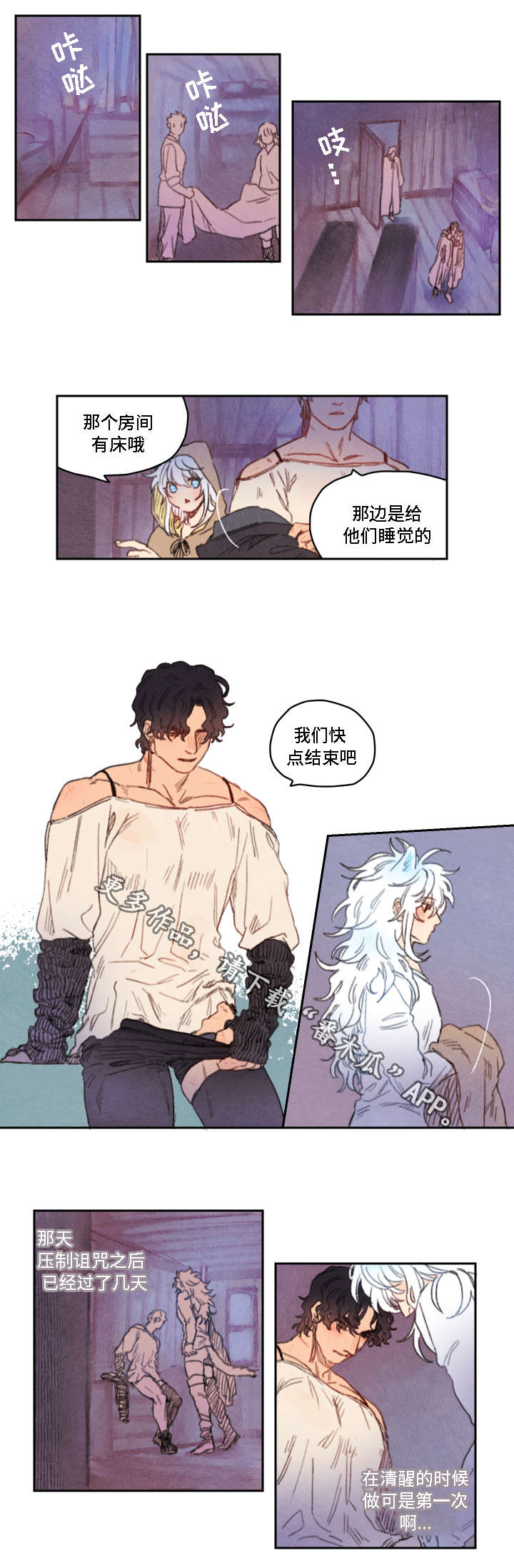 瑞克斯的诅咒漫画,第16章：渴望1图