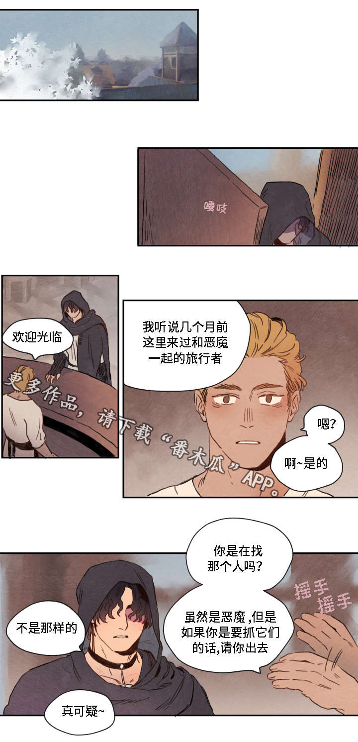 瑞克斯的诅咒漫画,第6章：寻找2图