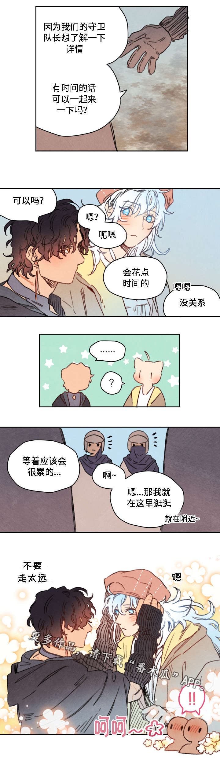 瑞克斯的诅咒漫画,第19章：占卜2图