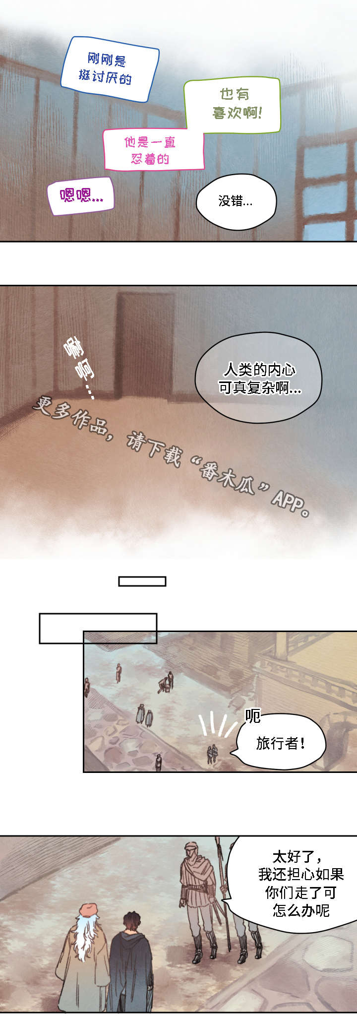 瑞克斯的诅咒漫画,第19章：占卜1图