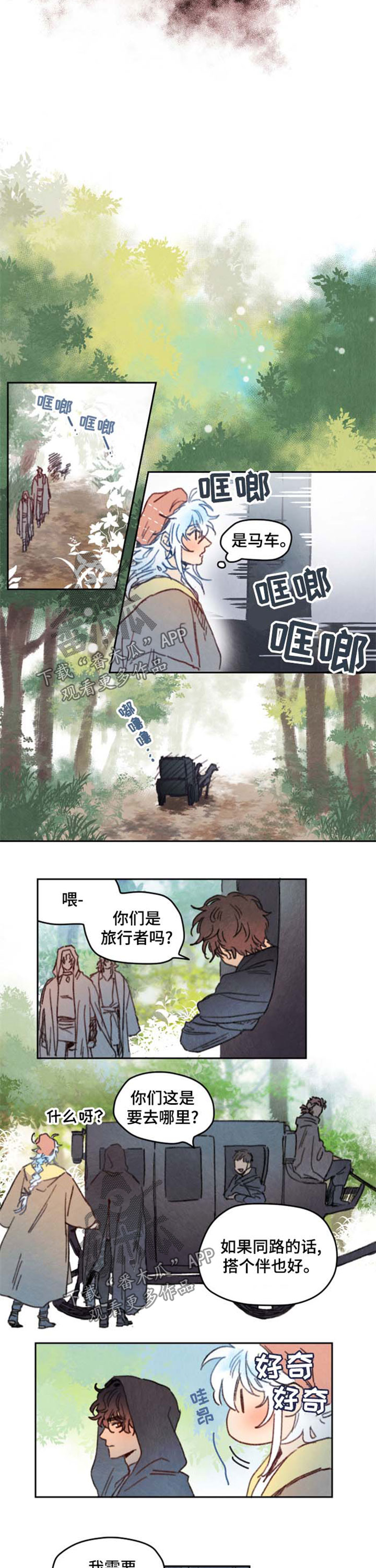 瑞克斯的诅咒漫画,第28章：蹭车2图