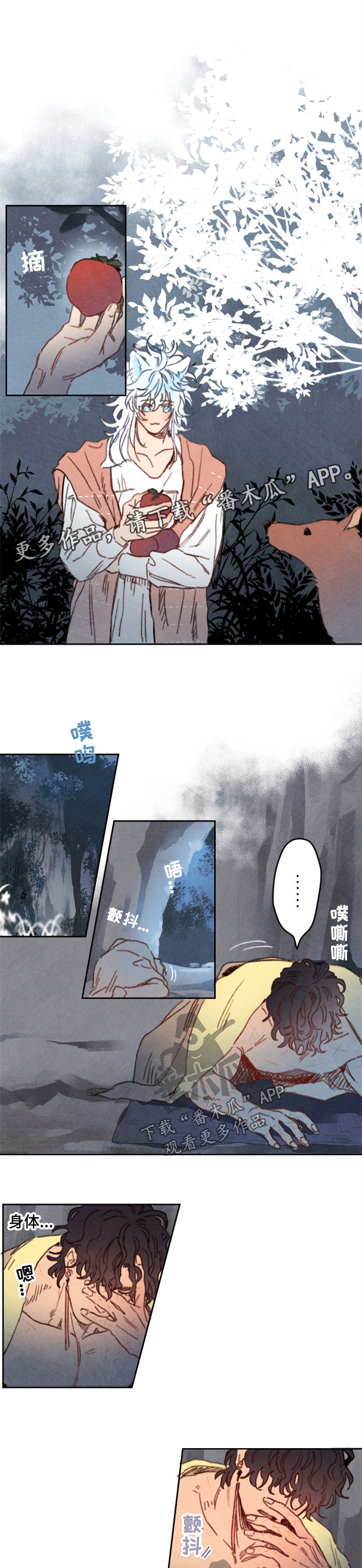 瑞克斯的诅咒漫画,第27章：有记忆1图