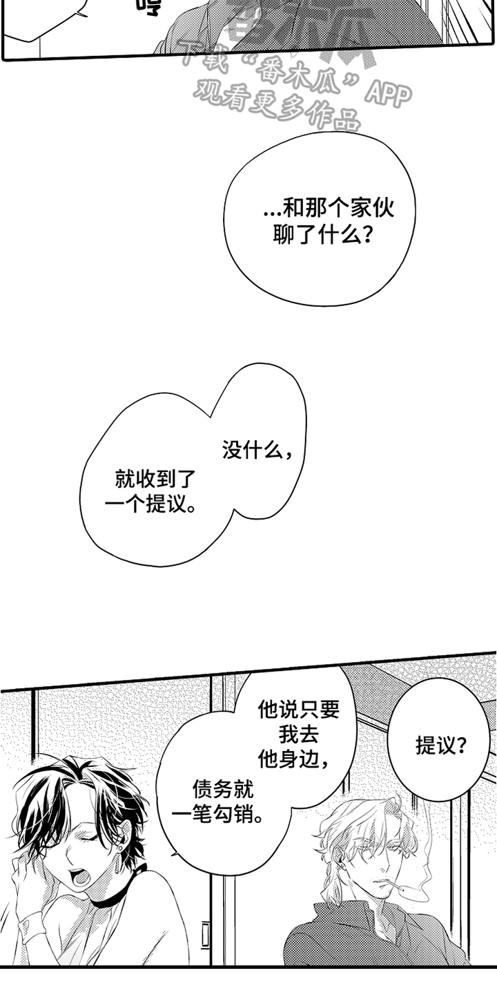 负责的英语漫画,第15章：鼓励2图