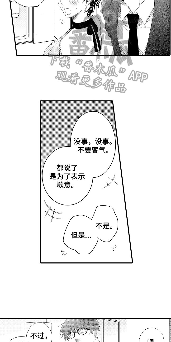 作为一个战士对自己的选择负责到底漫画,第13章：态度1图