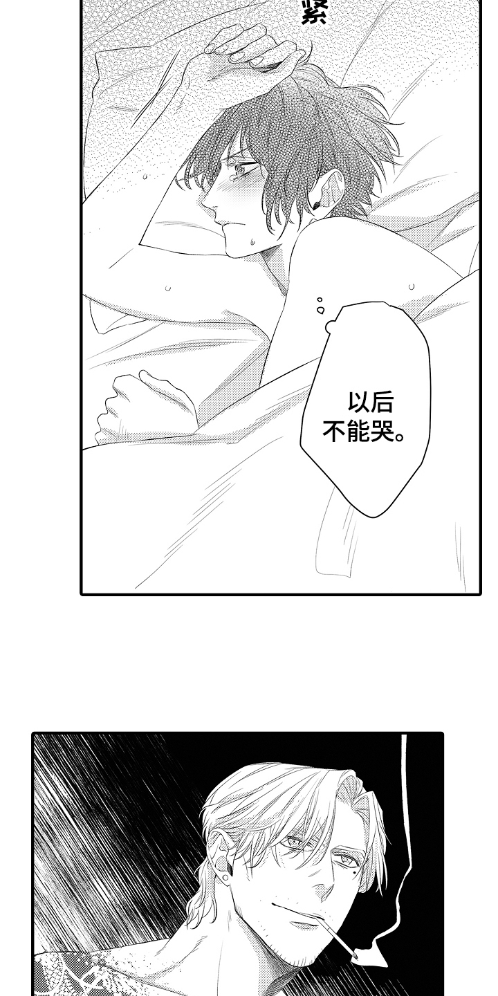 负责到底四川话漫画,第3章：决心1图