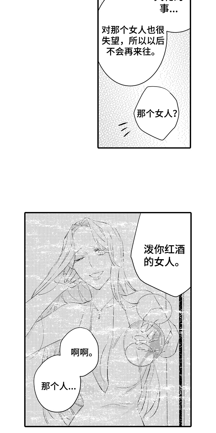 负责英语漫画,第13章：态度1图