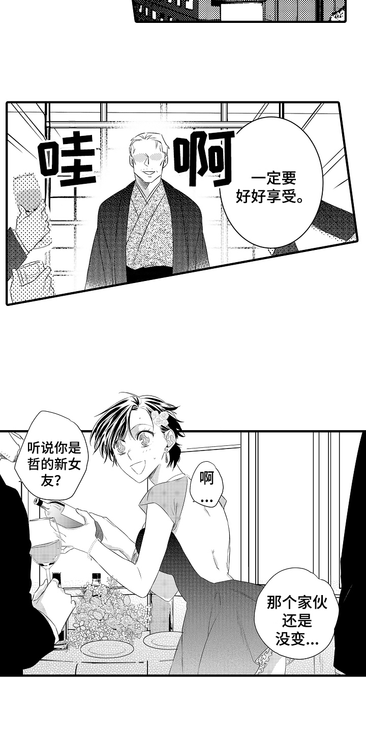 负责到底的幽默文案漫画,第8章：兄弟1图