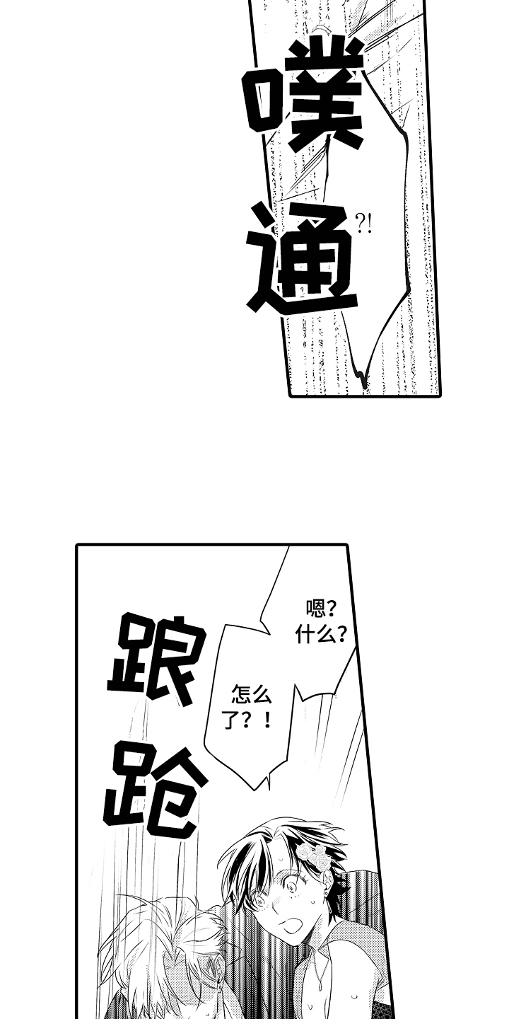 负责到底漫画,第11章：中招2图