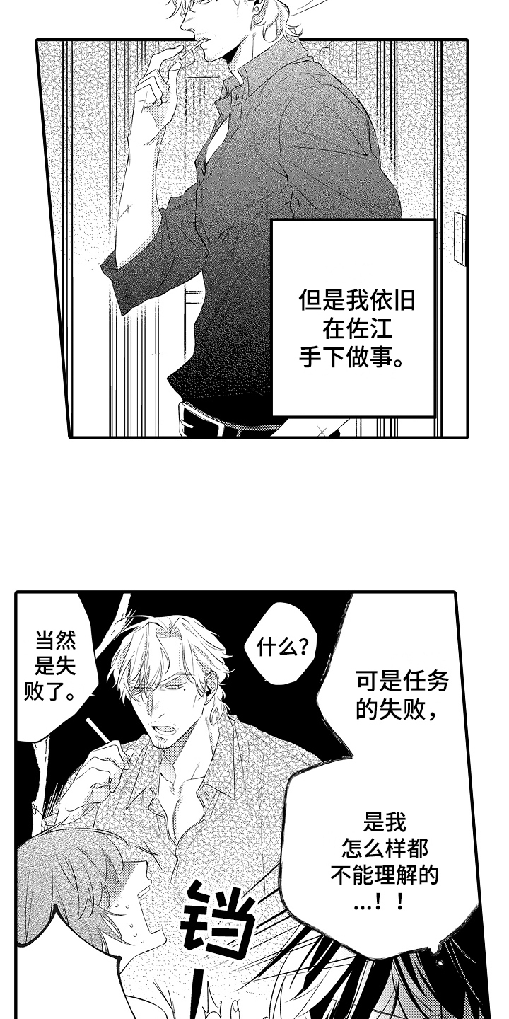 负责到底四川方言漫画,第12章：强行带走2图