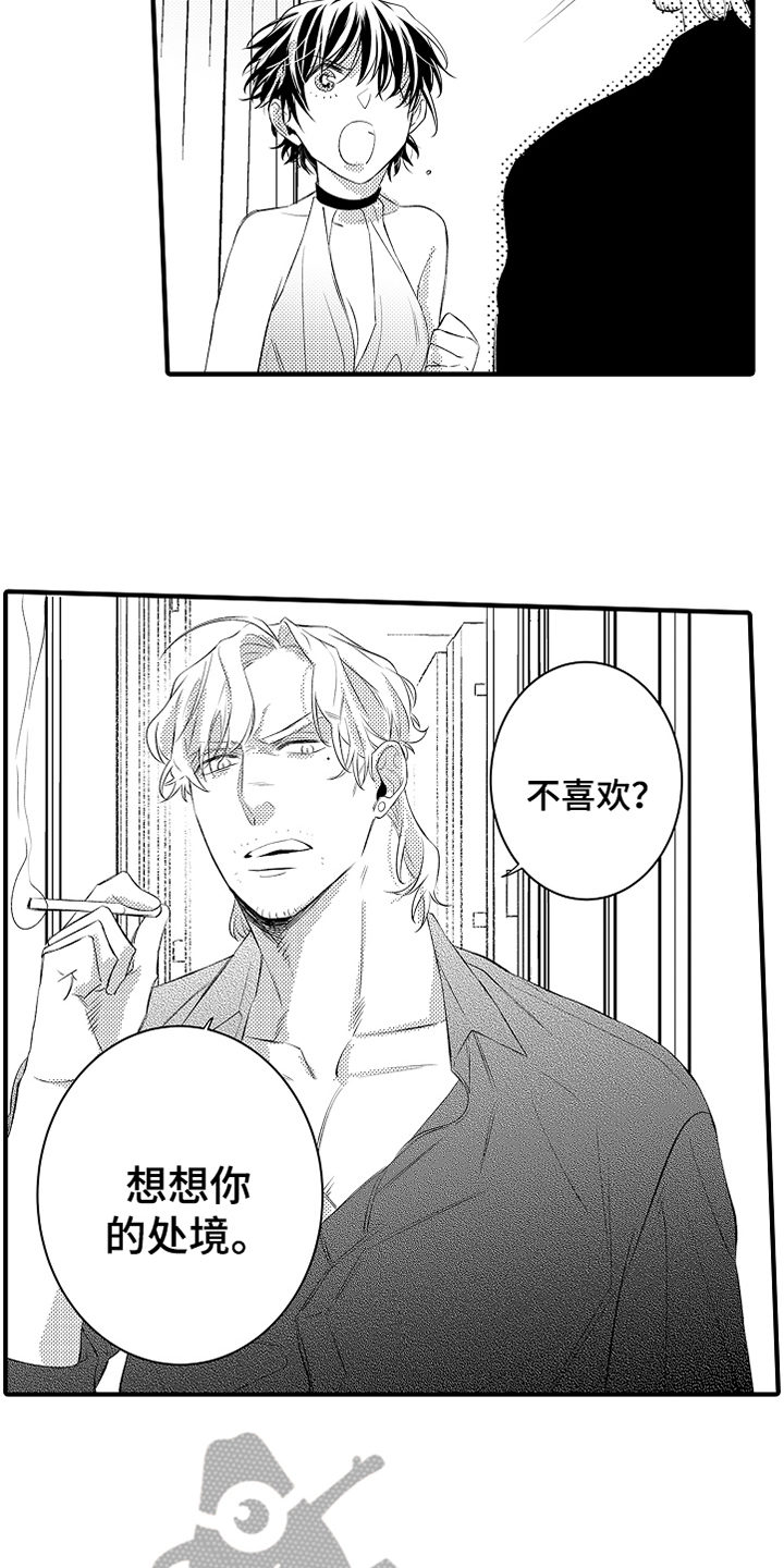 负责到底的文案漫画,第15章：鼓励1图