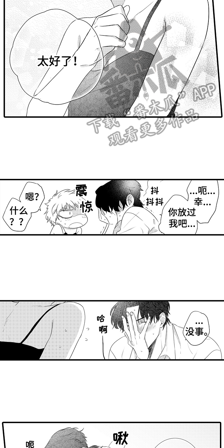 负责到底钻石版阅读漫画,第22章：【番外】画像2图