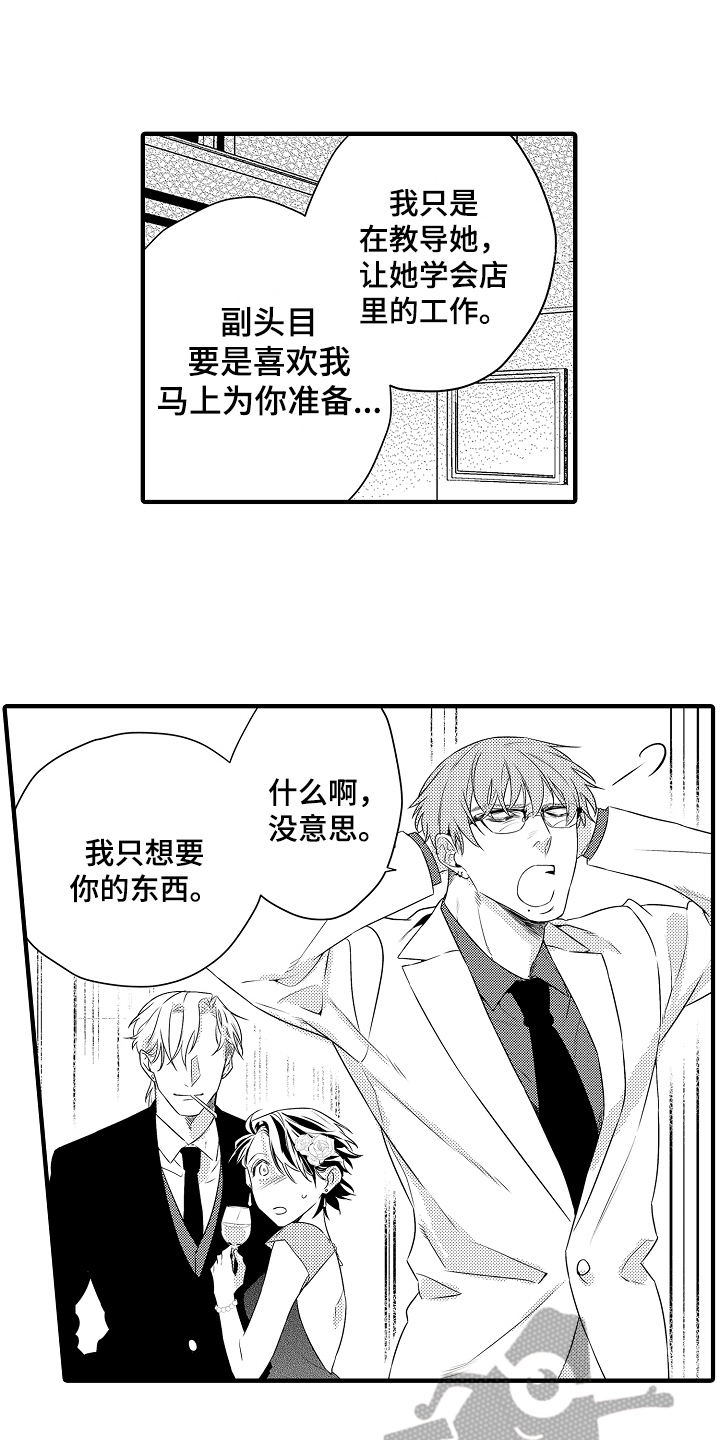 负责到底四川方言咋说漫画,第10章：喝酒2图