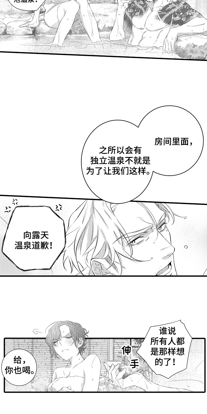 负责到底的诗句漫画,第17章：思虑2图