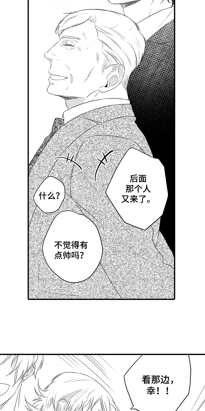 负责到底的图片漫画,第21章：【番外】感动1图