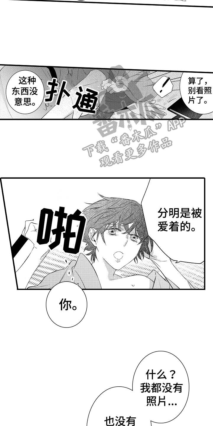 养宠物要负责到底漫画,第23章：【番外】照片2图