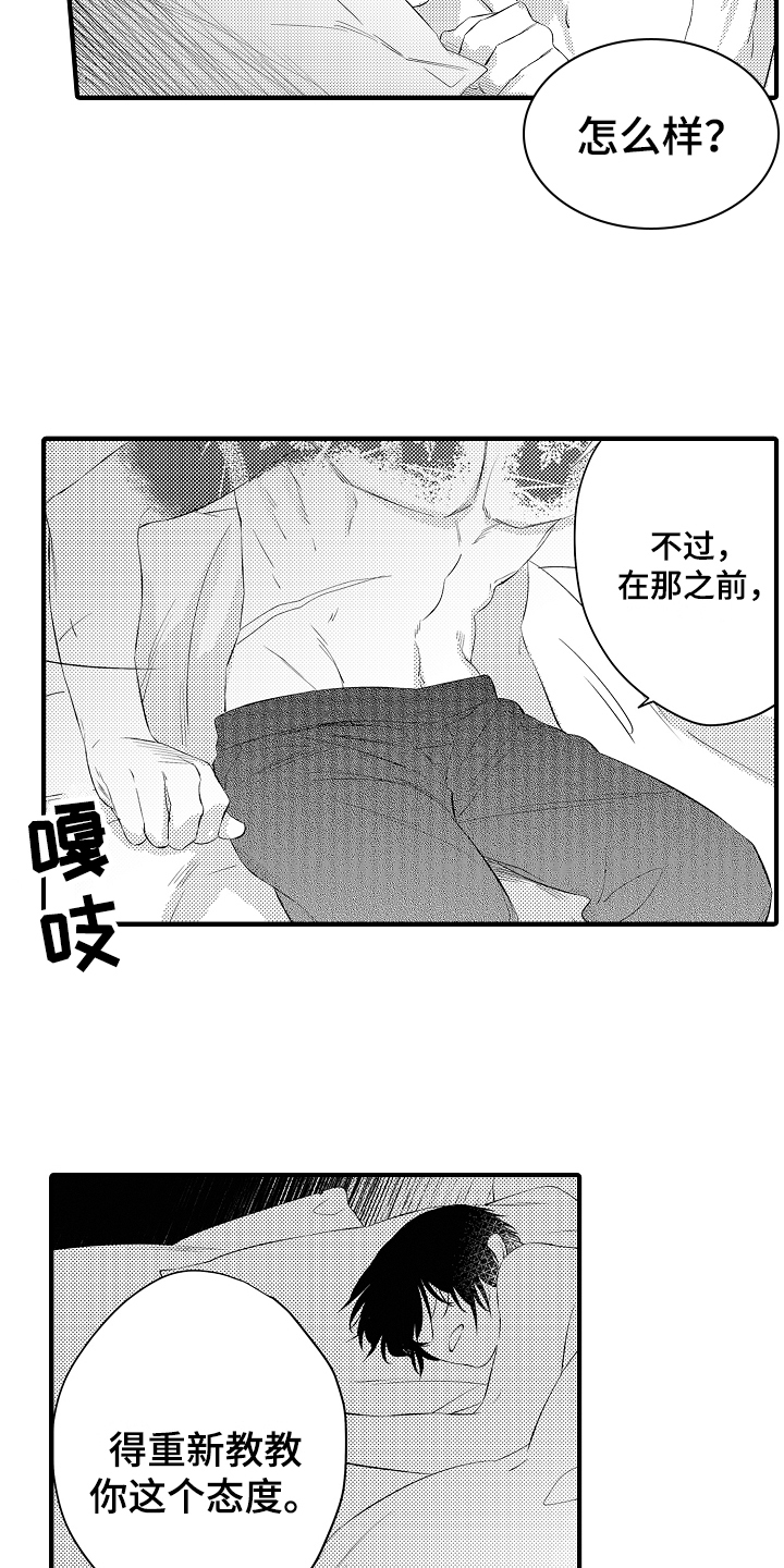 负责到底四川话漫画,第3章：决心1图