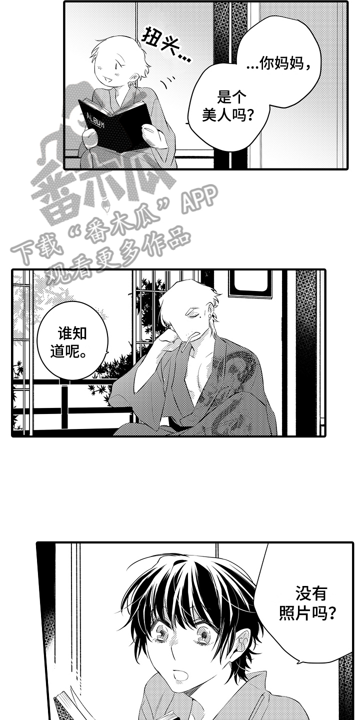 负责到底的文案漫画,第23章：【番外】照片1图