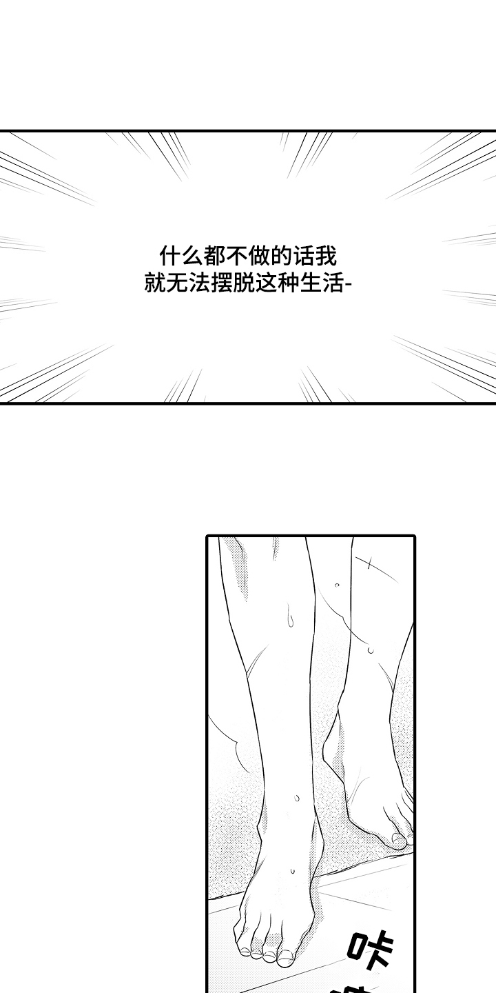 负责到底什么意思漫画,第4章：打扮1图