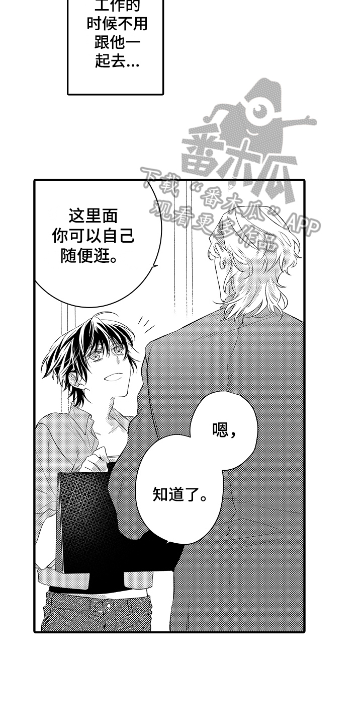 负责到底猜灯谜四川方言漫画,第16章：温泉度假2图