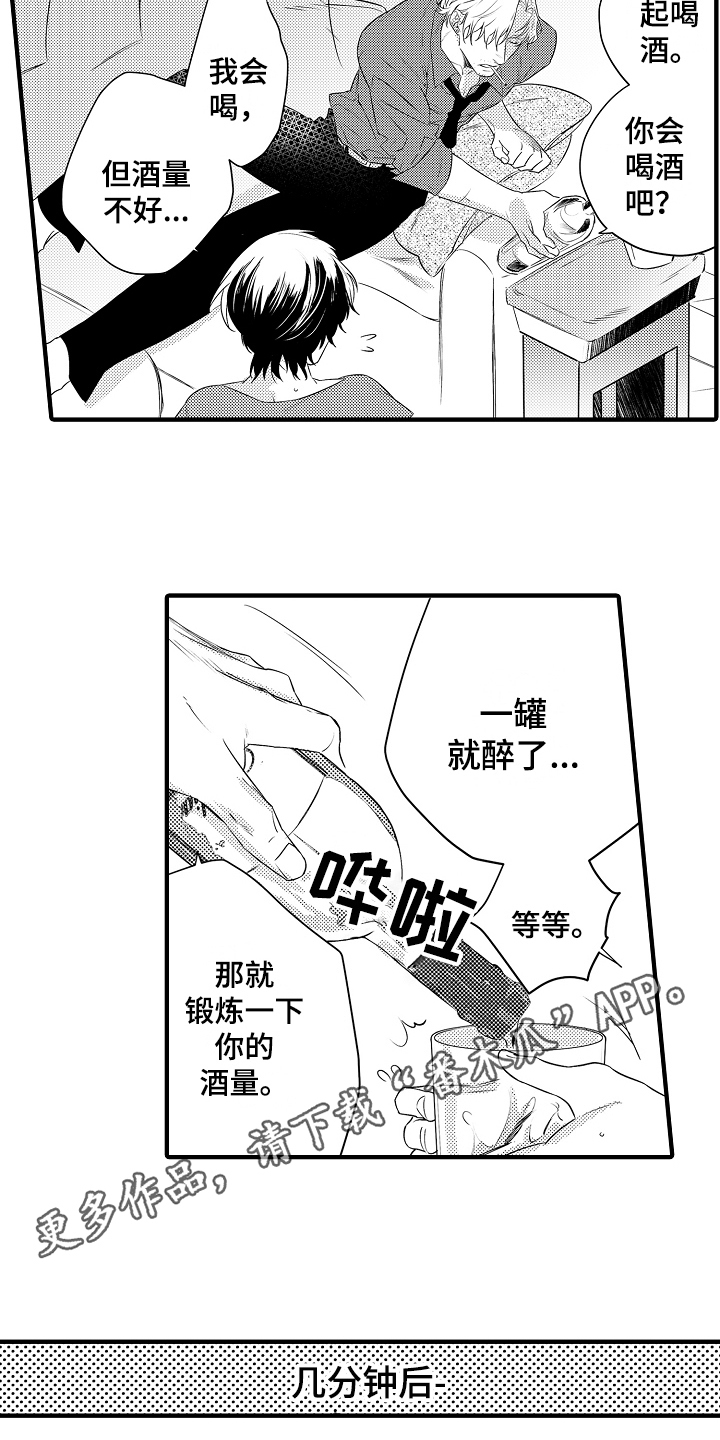 负责到底英文怎么说漫画,第5章：逃跑后果2图