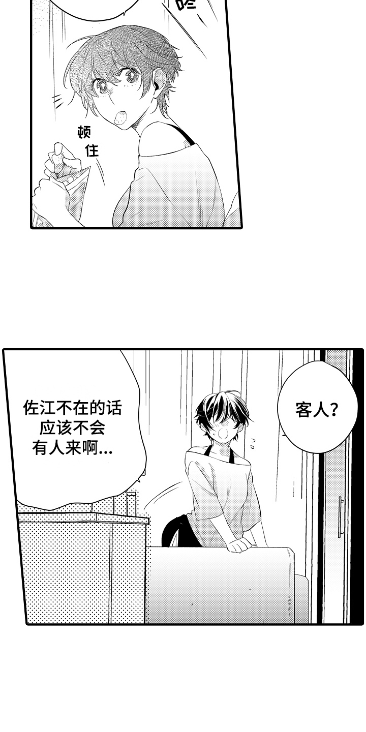 负责人是职务还是职位漫画,第12章：强行带走2图