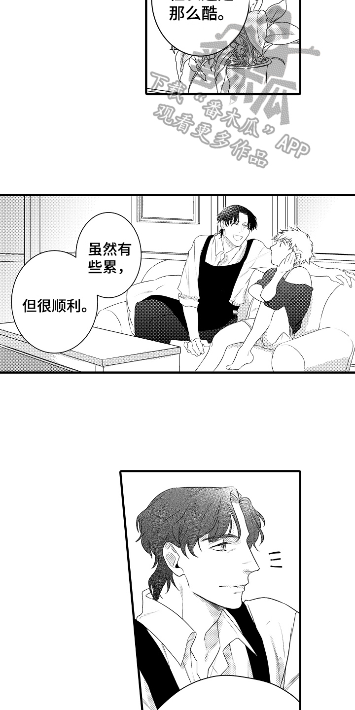 负责到底是什么意思漫画,第20章：【番外】生日礼物1图