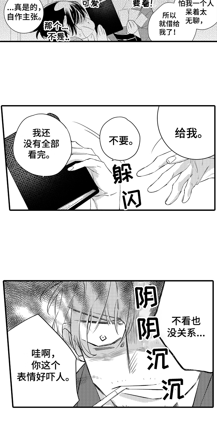 负责到底漫画,第23章：【番外】照片2图